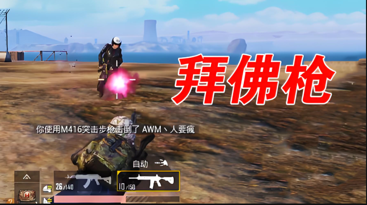 和平精英五种身法训练