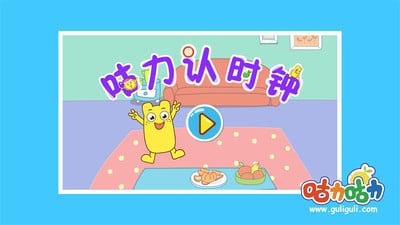 宝宝的一天截图2