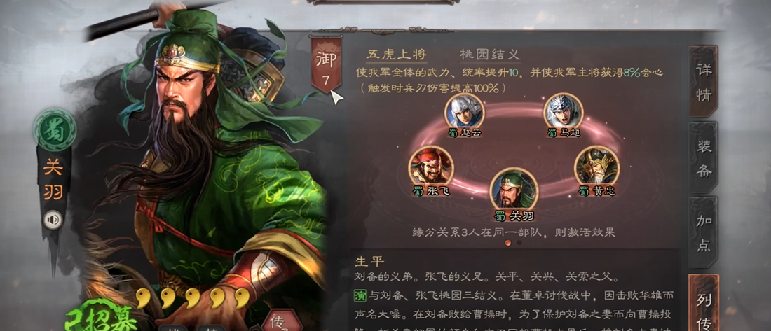 三国志战略版如何买s1的好