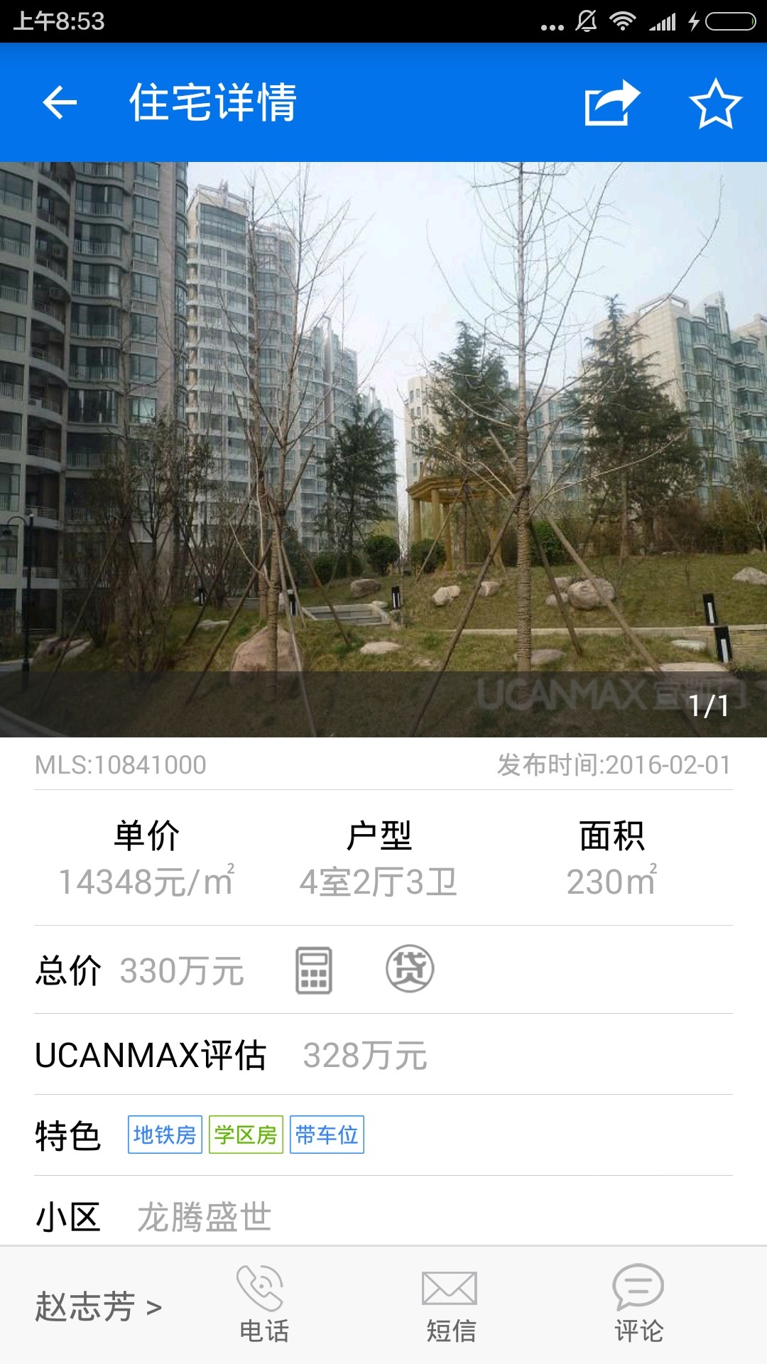 宜凯门app截图2