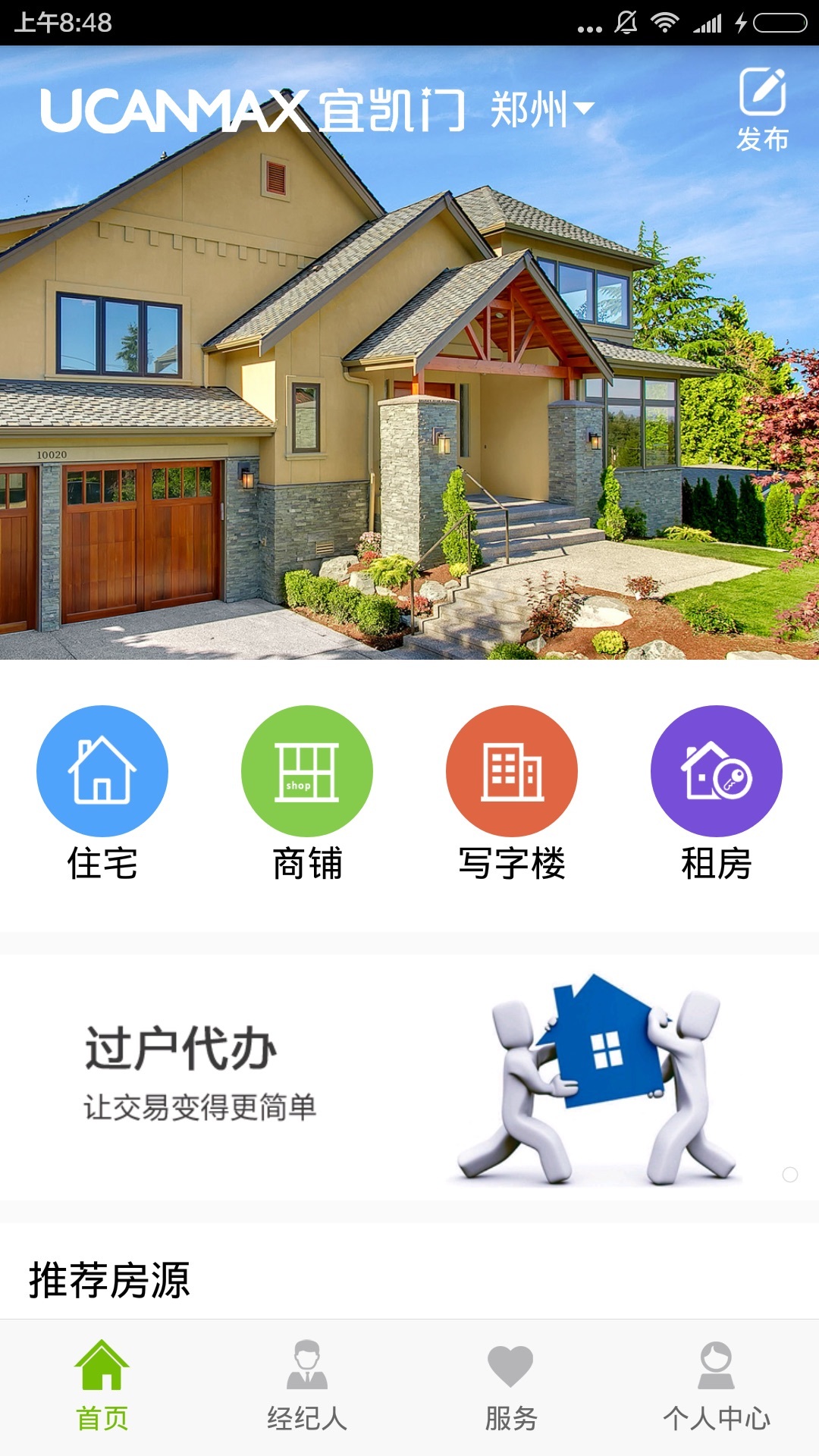 宜凯门app截图4