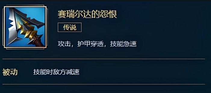 英雄联盟手游射手用哪个破甲