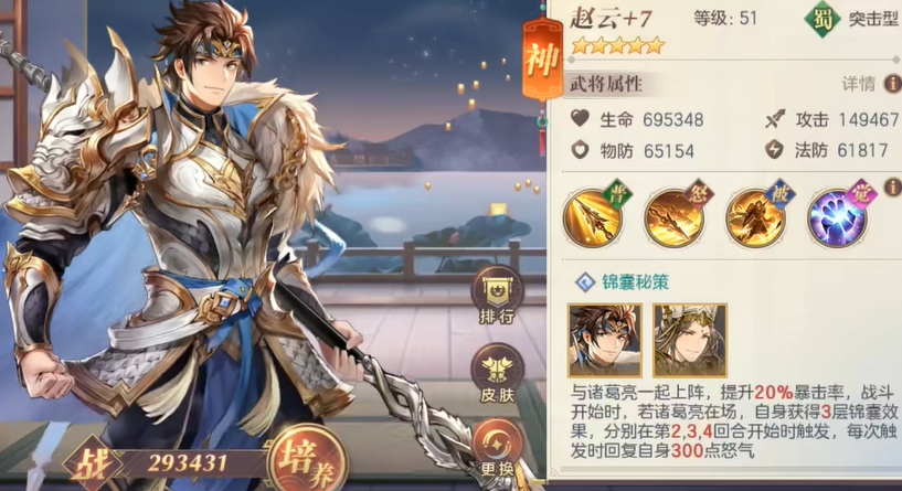 三国志幻想大陆里最帅的武将是谁