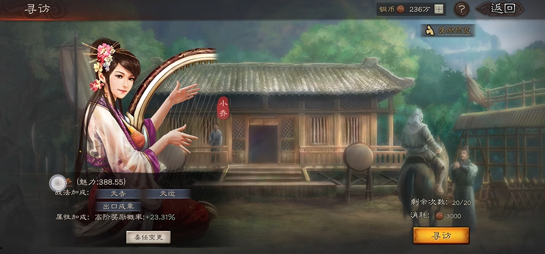 三国志战略版前期橙将怎么配