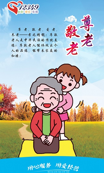 掌上12349截图1