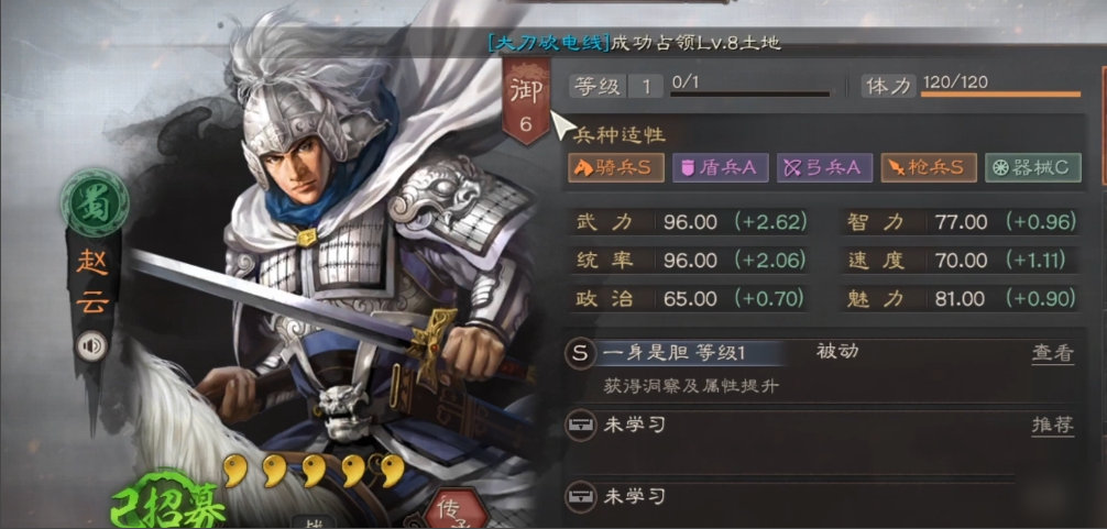 三国志战略版如何穿十级地