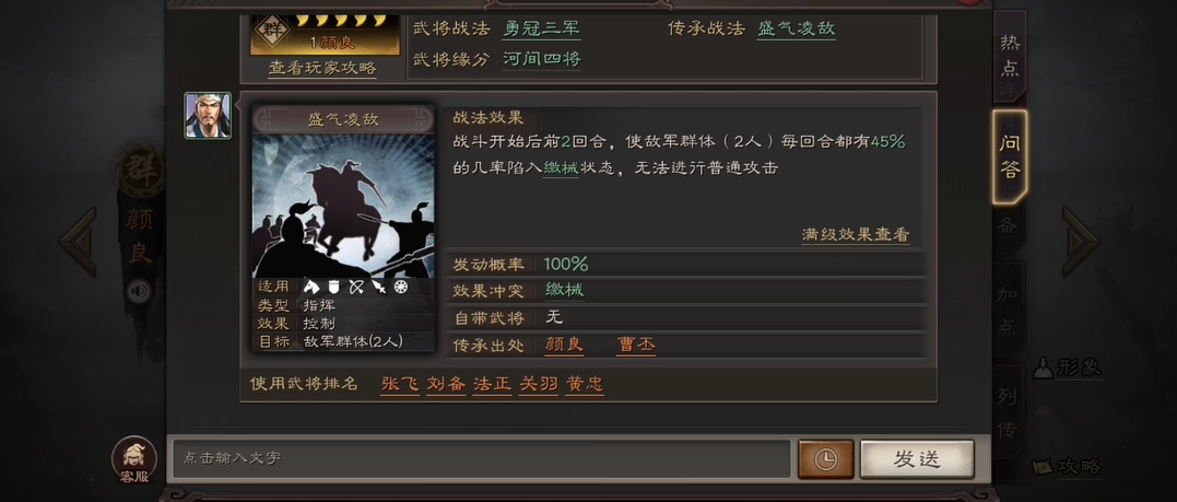 三国志战略版吴弓如何防盛气凌敌
