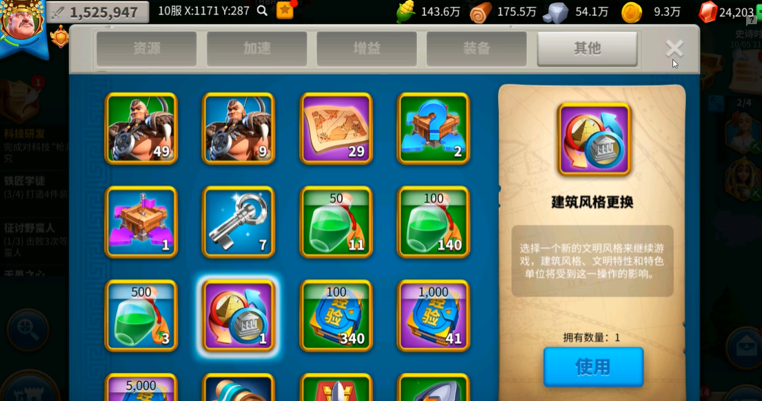 万国觉醒改什么风格比较好