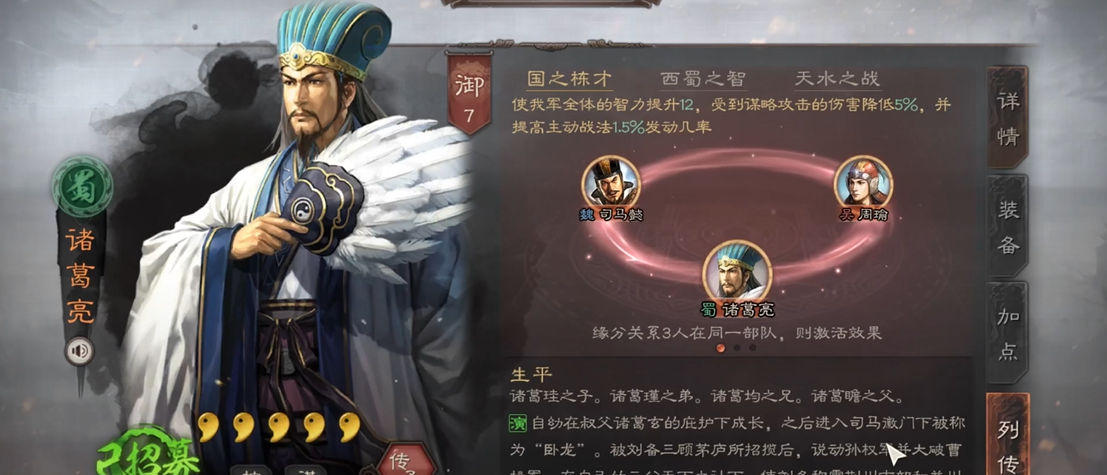三国志战略版s1什么能打天枪
