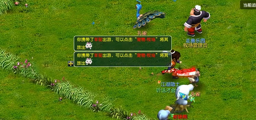 梦幻西游牧场禽类哺乳类养什么