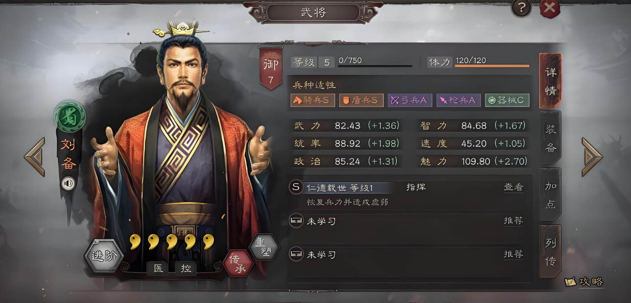 三国志战略版桃园盾怎么打