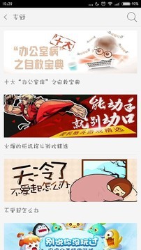 新世界软件屋截图2