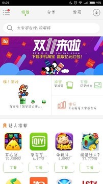 新世界软件屋截图3