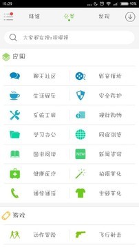 新世界软件屋截图1