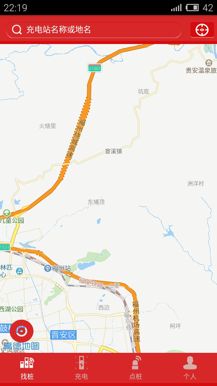 森达e充截图3