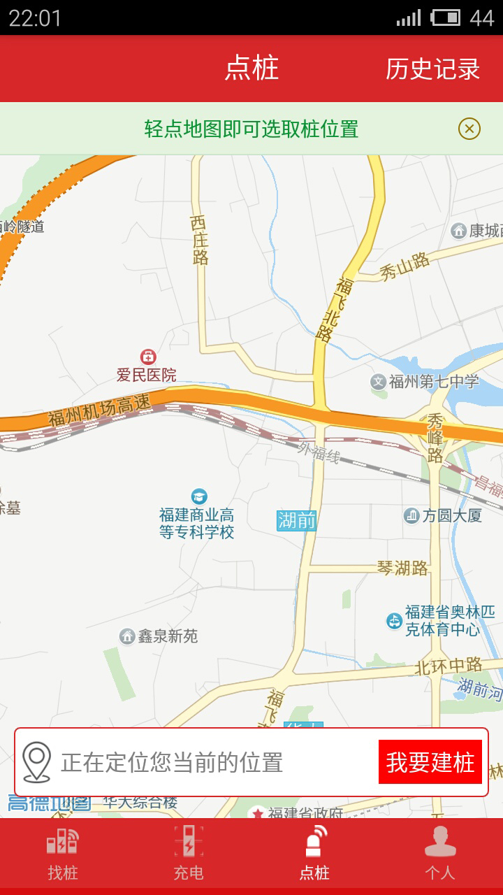 森达e充截图4