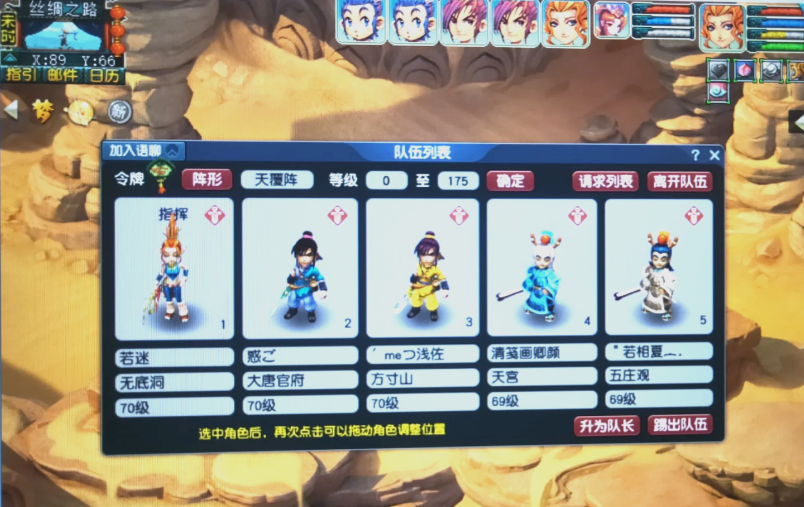 梦幻西游69级5开有什么挣钱的
