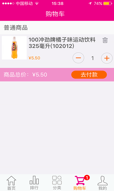 七全购物截图2