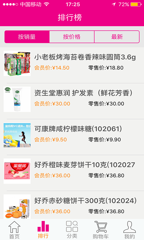 七全购物截图3