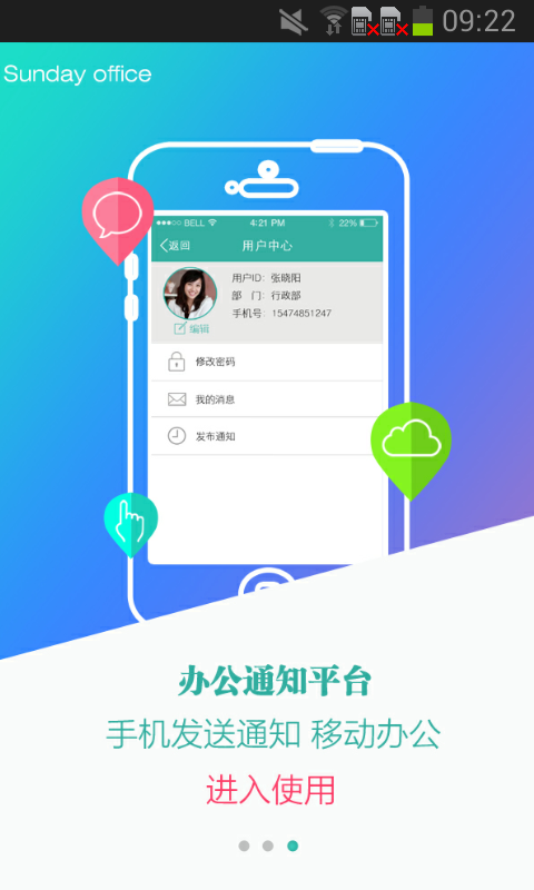 世园集团截图2