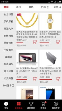 无限夺宝截图2