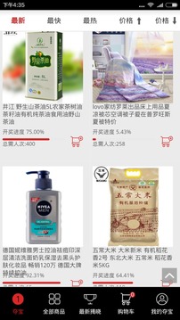 无限夺宝截图1
