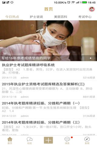 护士百科截图2