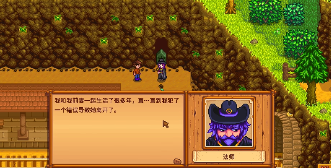 星露谷物语女巫任务