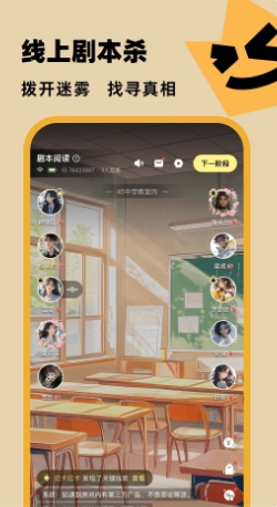 百变大侦探app截图1