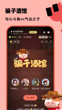 百变大侦探app截图2