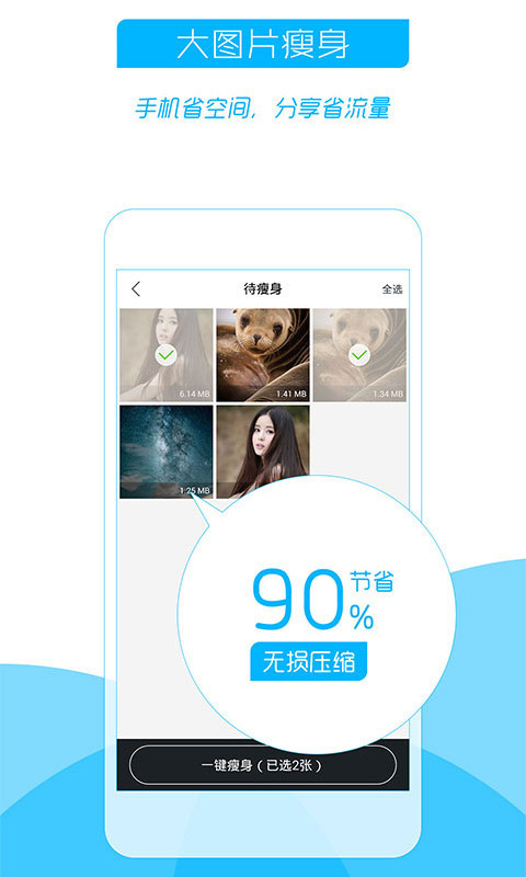 一键清理相册截图1