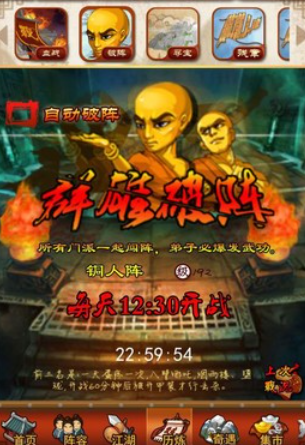 大掌门群雄破阵给多少培养丹
