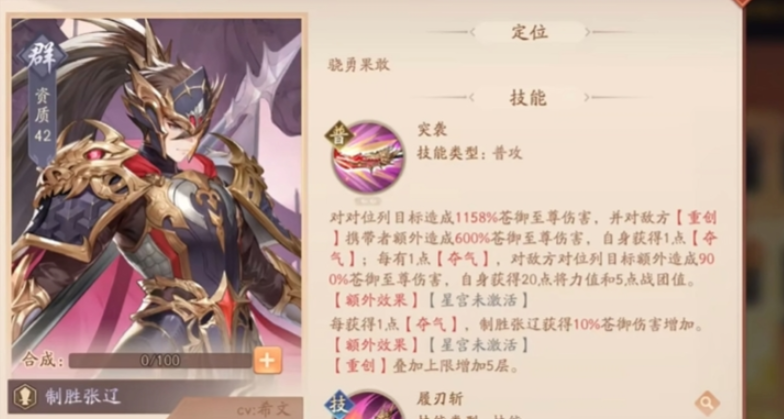 少年三国志二战神张辽阵容怎么搭配