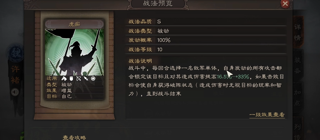 三国志战略版许褚曹仁怎么搭配