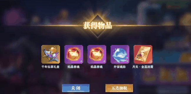 斗罗大陆魂师对决抽卡券怎么获得