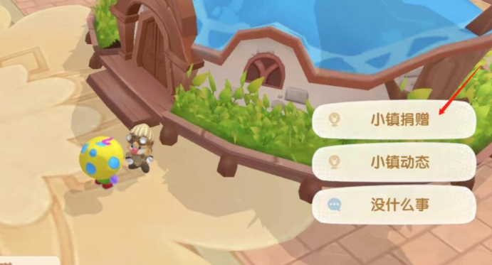 摩尔庄园怎么赚取小镇贡献币