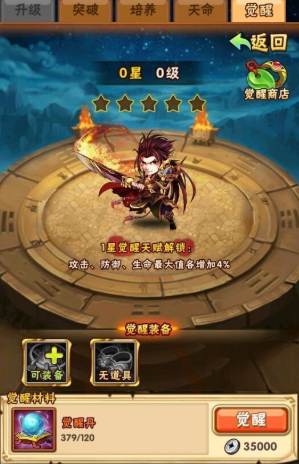 少年三国志怎么提升战力