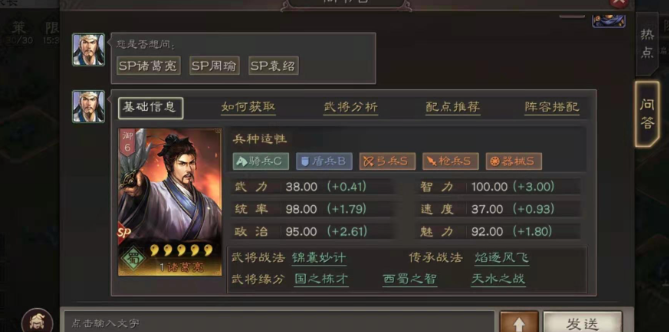 三国志战略版锦囊怎么用
