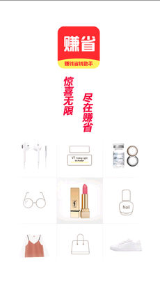 赚省社区截图3