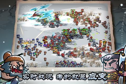 小小团战截图4