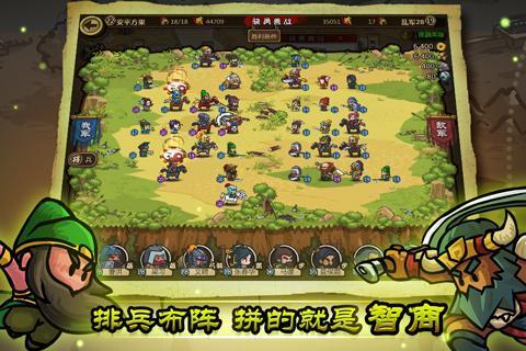 小小团战截图3