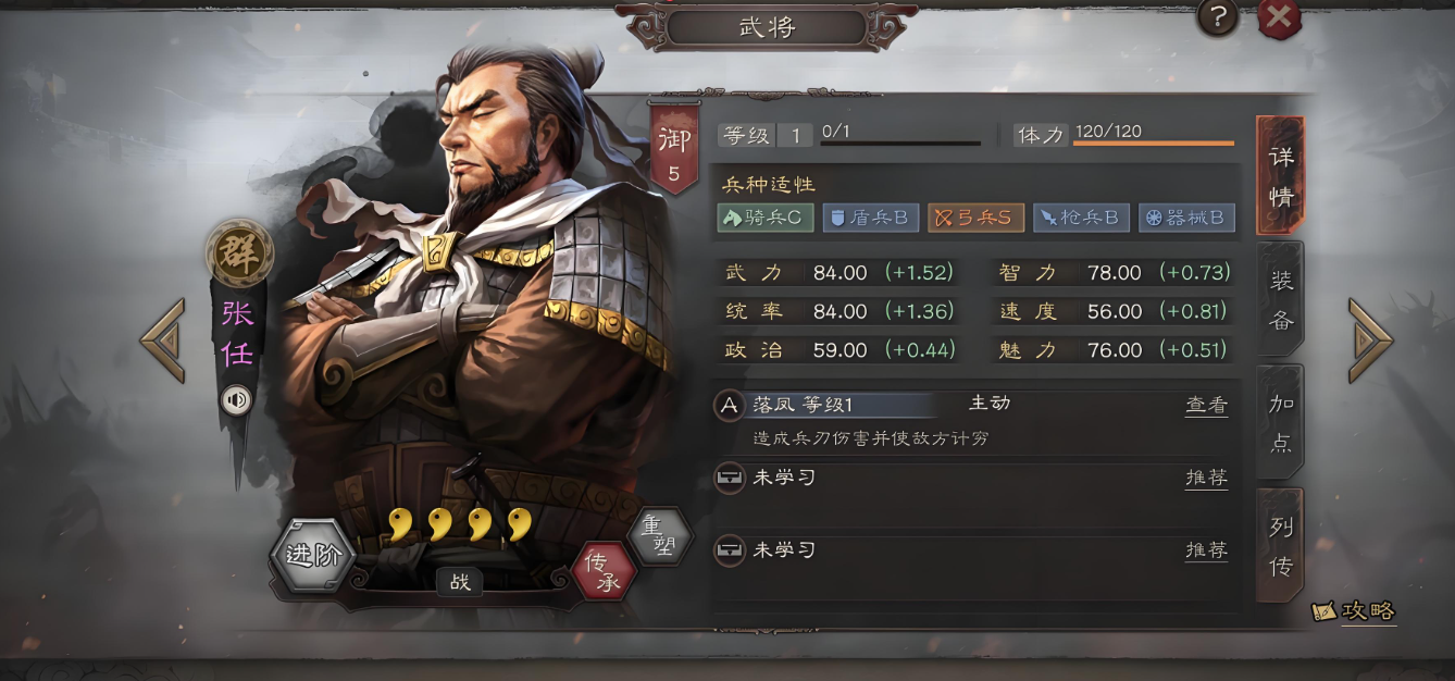 三国志战略版张任如何获取