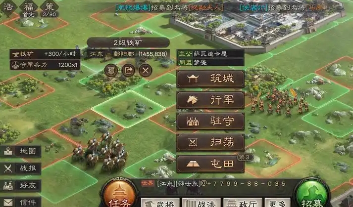 三国志战略版护卫有什么用