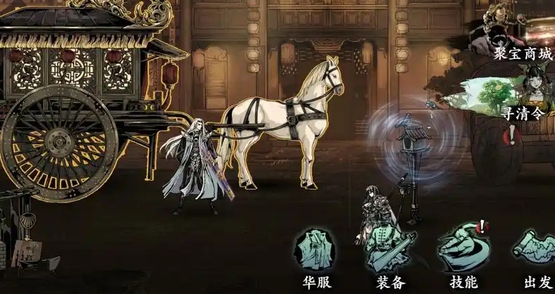 影之刃3怎么开京城