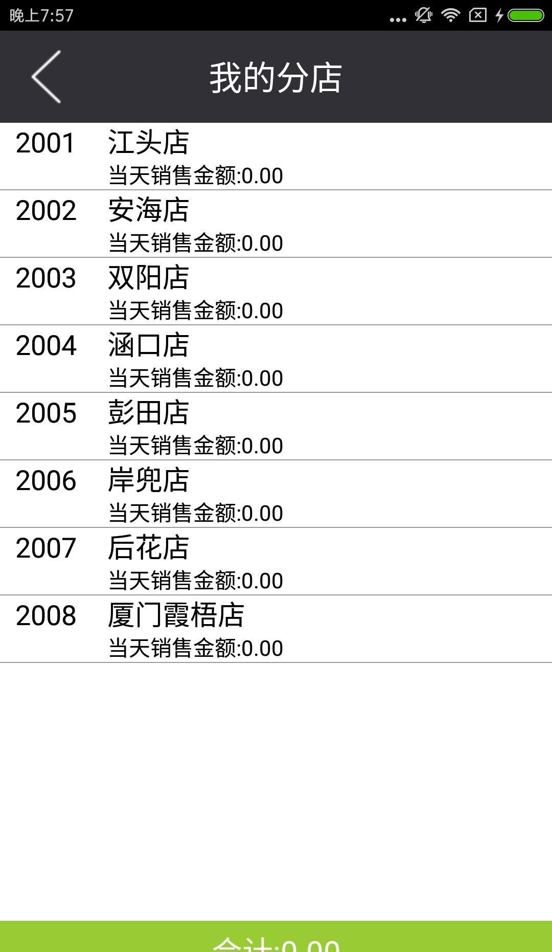 朗翰老板助手截图3