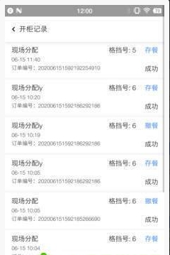 西六楼骑士版截图2