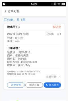 西六楼骑士版截图1