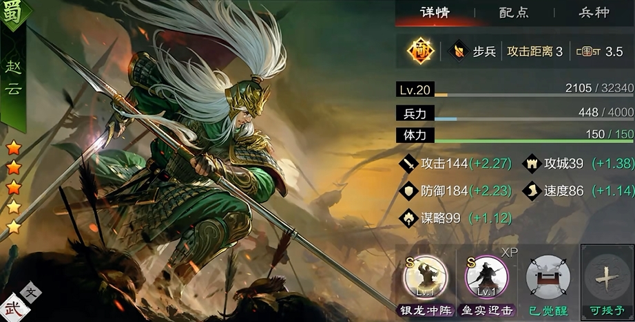 率土之滨怎么刷橙皮