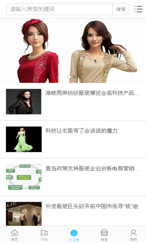 新时尚网截图2
