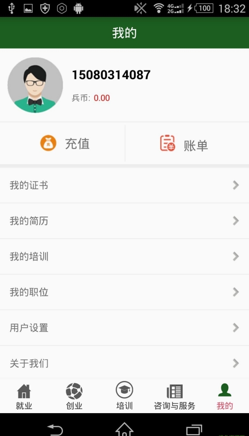 兵园截图3